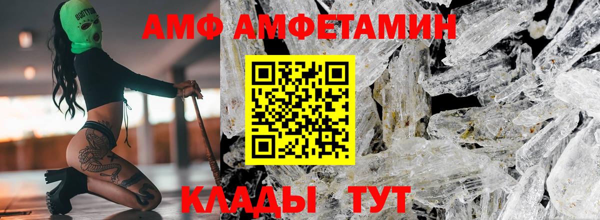 Amphetamine  АМФ 98%  Вход с VPN  Печора 