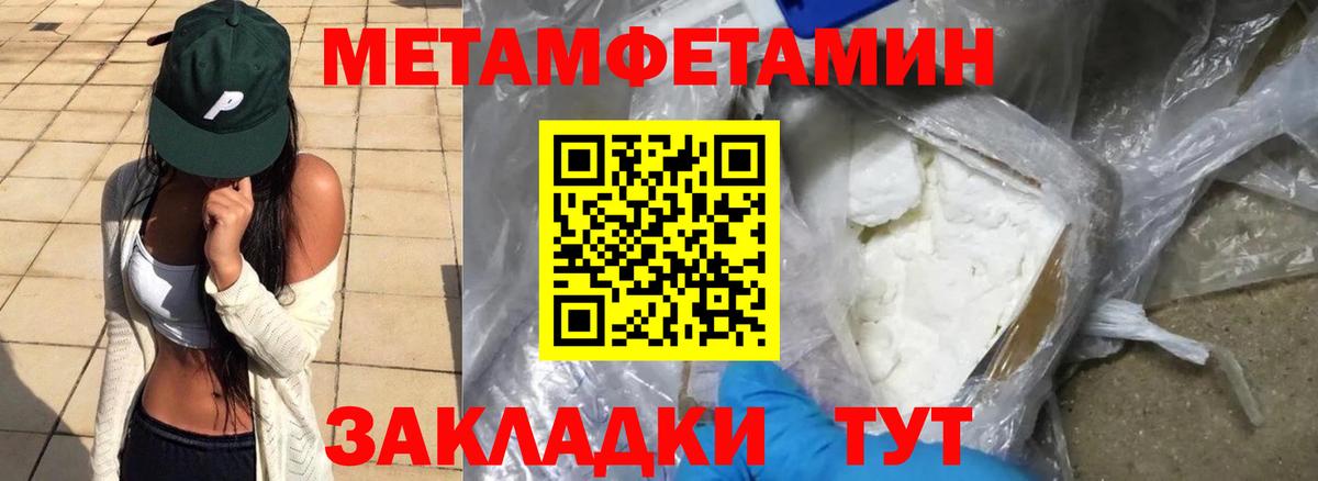 АМФЕТАМИН 97% Печора