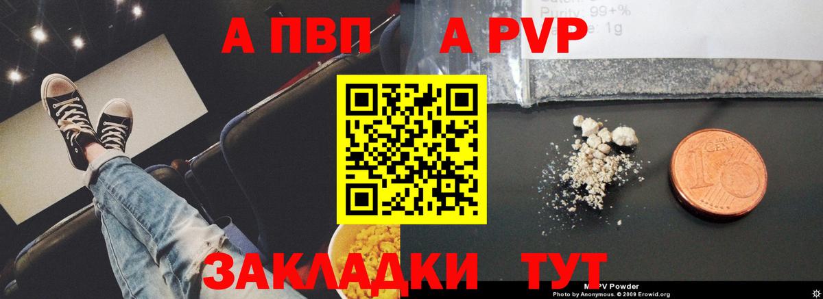 А ПВП Crystall  A PVP СК КРИС  Печора  Вход с VPN  A-PVP СК 