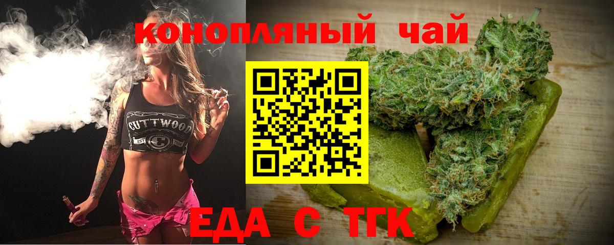 Печора  Еда ТГК конопля  Вход с VPN 