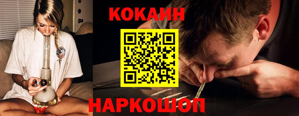КОКАИН Колумбийский  COCAIN 99%  Печора  Вход с VPN 