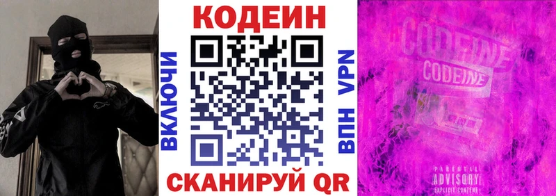 Кодеин напиток Lean (лин) Печора