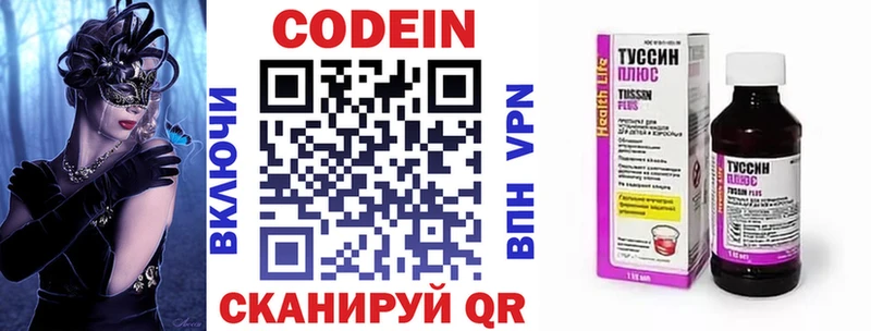 Кодеиновый сироп Lean Purple Drank  где найти   Печора 