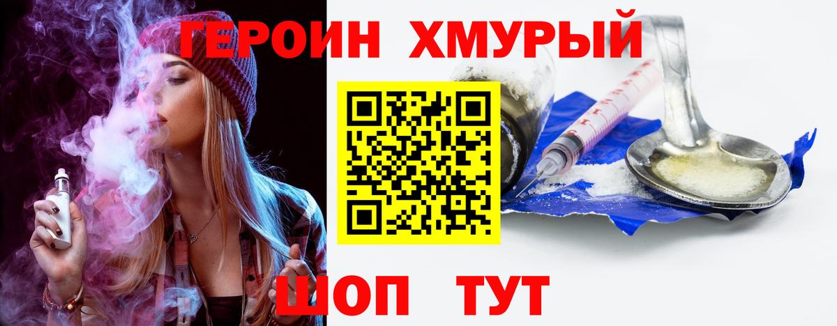 ГЕРОИН гречка Печора