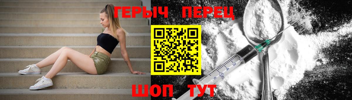 Печора  ГЕРОИН хмурый  Вход с VPN 