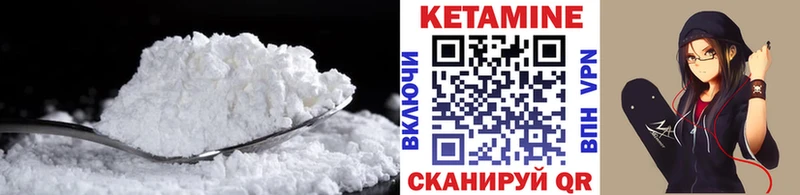 Кетамин VHQ  купить   Печора 
