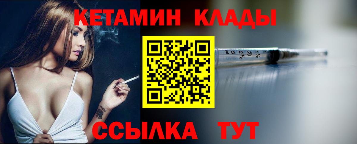 blacksprut зеркало  Кетамин ketamine  Печора  Вход с VPN  Кетамин VHQ 
