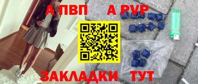 a pvp Нарткала