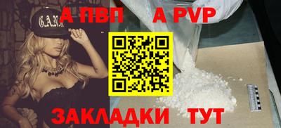 apvp Наро-Фоминск