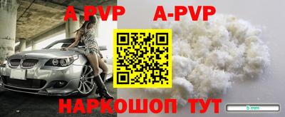 apvp Наро-Фоминск