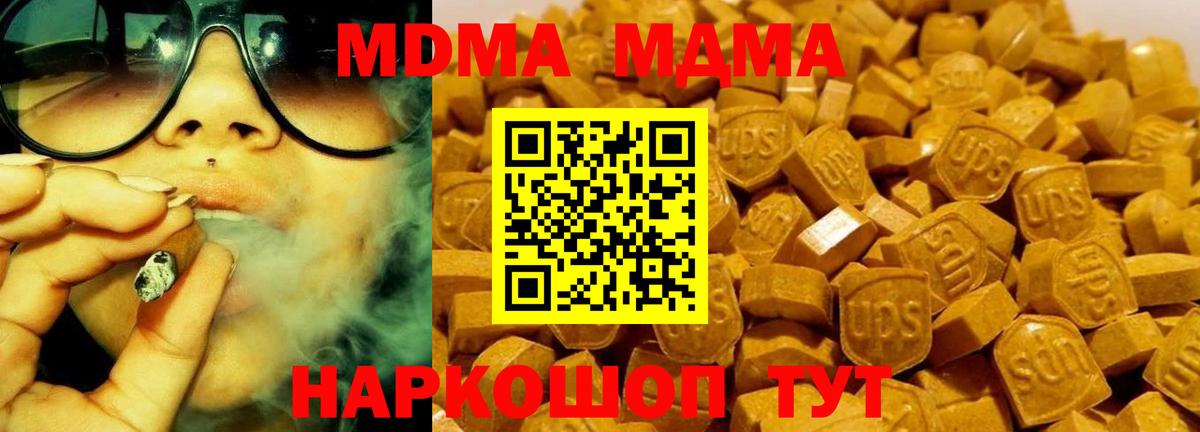 MDMA VHQ  МДМА  Печора  Вход с VPN  MDMA crystal 