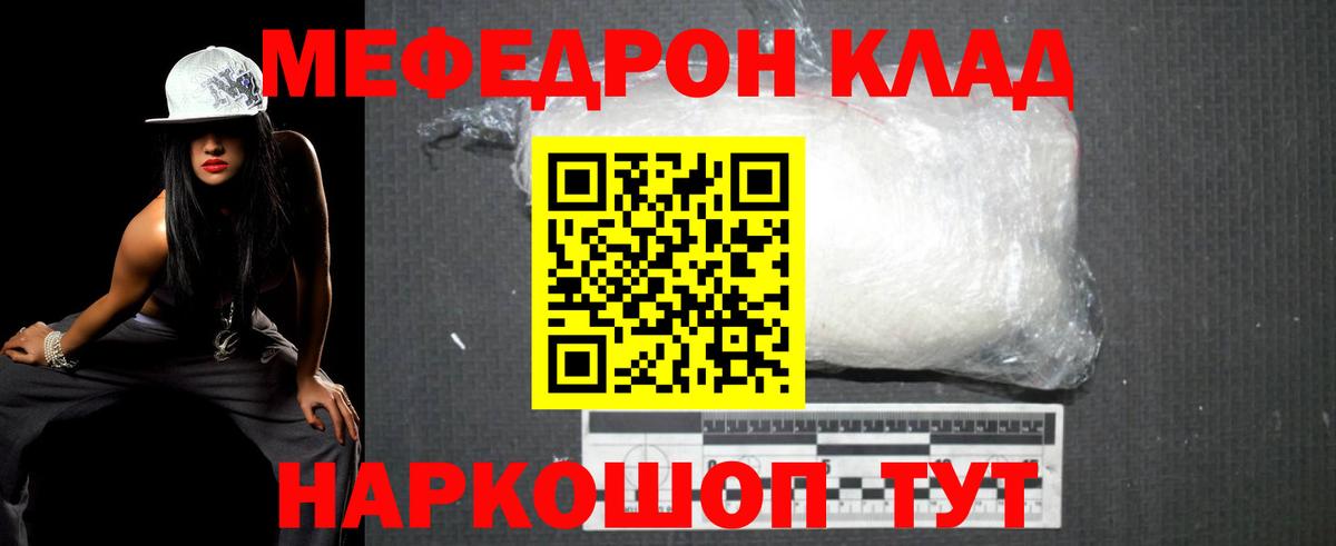 Мефедрон  Меф  МЕФ mephedrone  Печора  Вход с VPN  Мефедрон mephedrone 