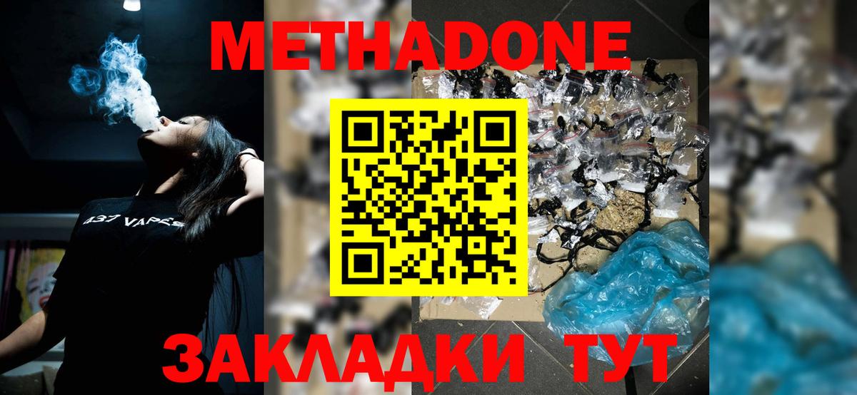 блэк спрут ссылка  МЕТАДОН VHQ  Метадон VHQ  Вход с VPN  Печора 