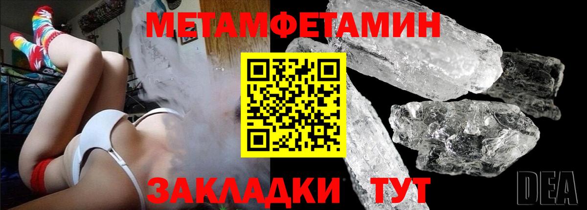 МЕТАМФЕТАМИН винт Печора